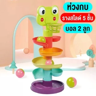พร้อมส่งจากไทย ของเล่นเด็ก ลูกบอลสำหรับเด็กบอลสไลด์มีห่วงชู้ต หลากสีสัน ของเล่นสำหรับเด็กเล็ก