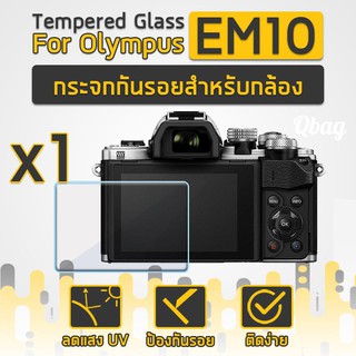 กระจกกันรอยสำหรับกล้อง OLYMPUS รุ่น EM10 ฟิล์มกันรอย กระจกนิรภัย ฟิล์มกระจก