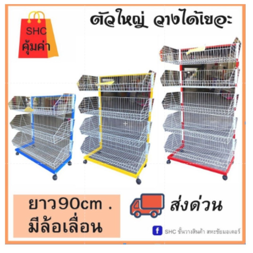 💐ลดราคา!!💐 ชั้นตระกร้า 1 หน้าพร้อมล้อเลื่อนชั้น AP (จุของได้เยอะมาก) ตระกร้าอเนกประสงค์วางขนมซอง