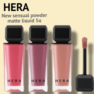 [HERA] Sensual POWDER MATTE LIQUID เนื้อแมตต์ 5 กรัม