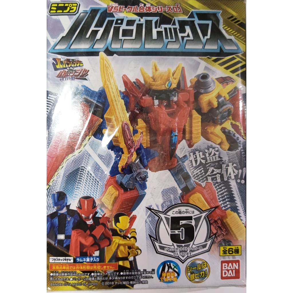 Kaitou Sentai Lupinranger VS Keisatsu Sentai Patranger Mini Pla VS Vehicle 05 Lupin Rex No.5 Jackpot