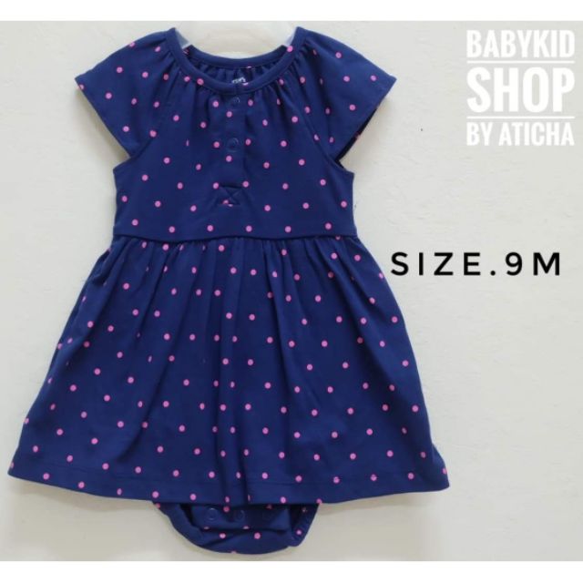 ชุดเด็ก 6-9เดือน