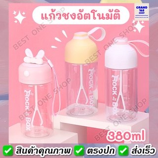 A208 แก้วหมุนอัตโนมัติ ชงเวย์ นม กาแฟ อาหารเสริม อเนกประสงค์