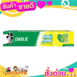 Darlie ดาร์ลี่ ยาสีฟัน ดับเบิ้ลแอคชั่น 35 กรัมแปรงฟันสะอาด