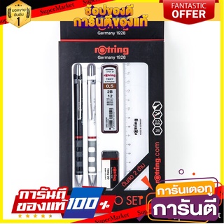 🖇ขายดี🖇 Rotring Combo Set ดินสอกด ร็อตตริ้ง คอมโบเซท ขนาด 0.5mm จำนวน 2ด้าม/แพ็ค Mechanical Pencil ร็อตติ้ง 🚚✅