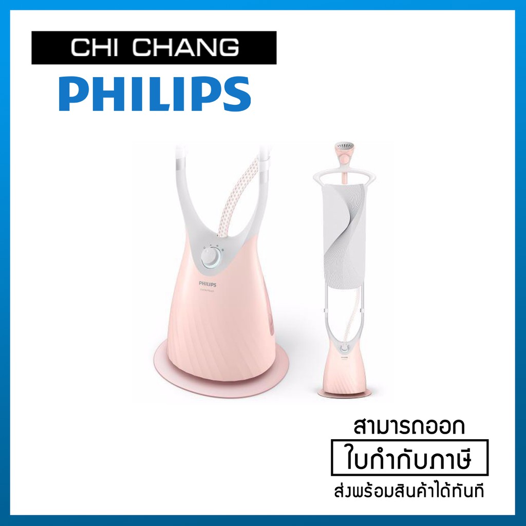 เครื่องรีดผ้าไอน้ำ PHILIPS GC552/40 1.6L