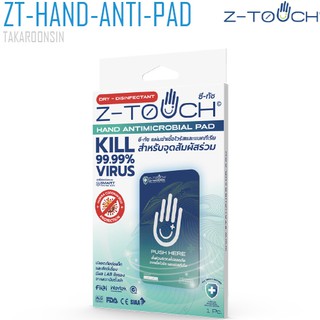 แผ่นฆ่าเชื้อ Z-Touch Antimicrobial Pad