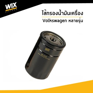 WIX ไส้กรองน้ำมันเครื่อง  สำหรับรถ Volkswagen Caddy Caravelle Derby Golf Jetta Passat Polo Scirocco Vento WL7071 UDOM