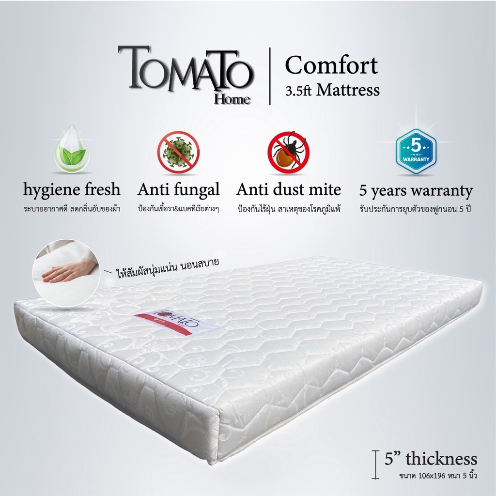 Tomato Home ฟูกเด็กถึงผู้ใหญ่ Comfort 3.5ฟุต หนา5นิ้ว • ความนุ่มกลางๆ• ป้องกันแบคทีเรียและไร้ฝุ่น
