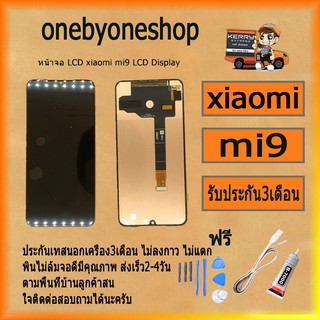 หน้าจอ LCD xiaomi mi9  LCD Display พร้อมทัชสกรีน จอ+ทัช สำหรับ  xiaomi mi9 LCD  ไขควง+กาว+สายUSB