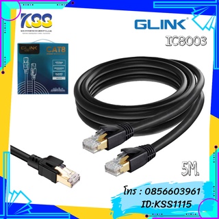 สาย LAN GLINK IC8003 CABLE CAT8 5M