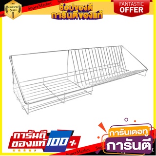 ชั้นคว่ำจานติดผนังสเตนเลส80CM KECH106D6 ชั้นวางของในครัว WALL-MOUNTED STAINLESS STEEL DISH DRAINER KECH 106D6 80CM