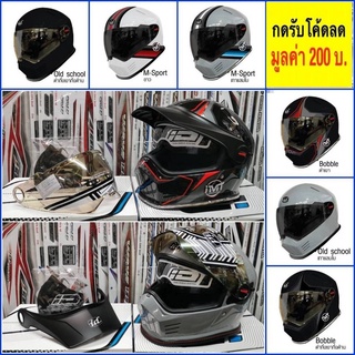 หมวกกันน็อค ID IMMORTAL รุ่นแว่น2ชั้น ปรับเปลี่ยนได้2 สไตล์ Streetและ offroad สินค้ามาตรฐาน มอก.