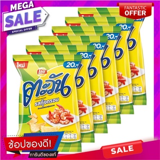 ตะวัน ข้าวเกรียบ รสกุ้งกรอบ 75 กรัม x 3 ซอง Tawan Rice Cracker Kung Krob Flavour 75g x 3 Bags