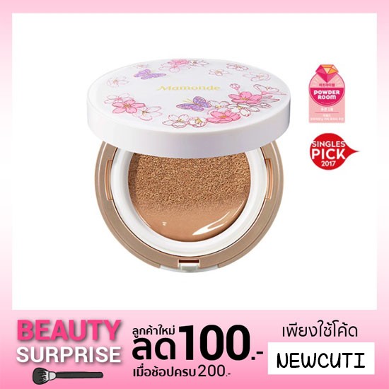 Mamonde Brightening Cover Powder Cushion 50+ PA+++
