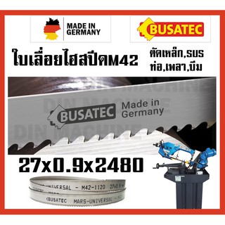 27x0.9x2480 ใบเลื่อยสายพาน ใบเลื่อยตัดเหล็ก เกรดเยอรมัน M42 ทน ถึก SUS SKD เหล็กเกรด สามารถตัดท่อ เพลา เหล็กฉาก เหล็กบีม