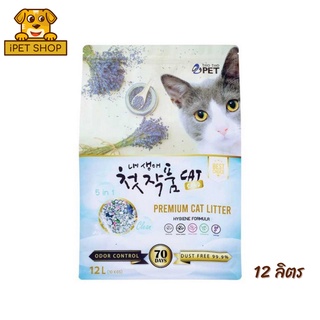 Two Two Pet Premium Cat Litter ทรายแมวเกาหลี กลิ่นลาเวนเดอร์ 12 ลิตร