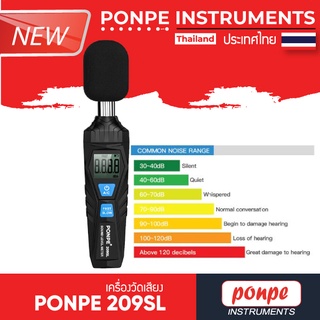 PONPE 209SL เครื่องวัดเสียง SOUND LEVEL METER[ของแท้ จำหน่ายโดยตัวแทนแต่งตั้ง]