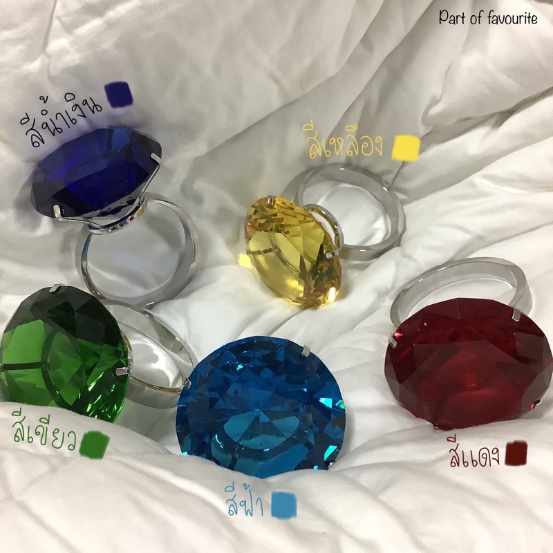 แหวนยักษ์ (พร้อมส่ง เจ้าแรกshopee สีใสขายถูกกว่าร้านจีน) วงใหญ่ มีม กำไล แหวนเพชรเม็ดใหญ่