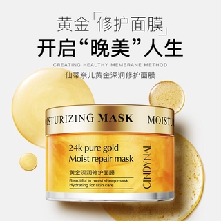 Cindynal 24K pure gold Mask ครีมมาร์คหน้าทองคำ 120g.