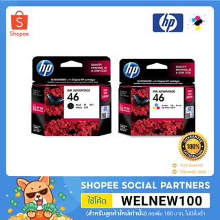 หมึกแท้ 💯 HP 46 สีดำ/สี (Black/Tri-color) Original Ink Advan…