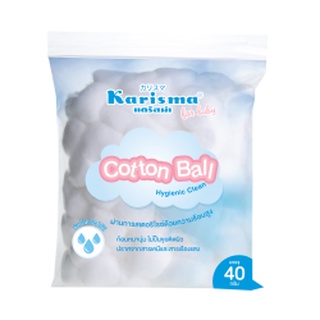 Karisma Cotton Ball 40g แคริสม่า สำลีก้อนกลม ห่อเล็ก