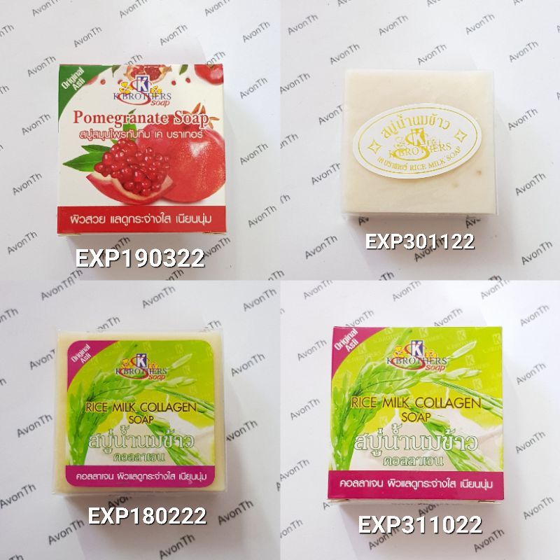 สบู่💢12ก้อน💢เคบราเทอร์ K BROTHERS SOAP 60g.สบู่นมข้าวKสบู่นมข้าวคอลลาเจน
