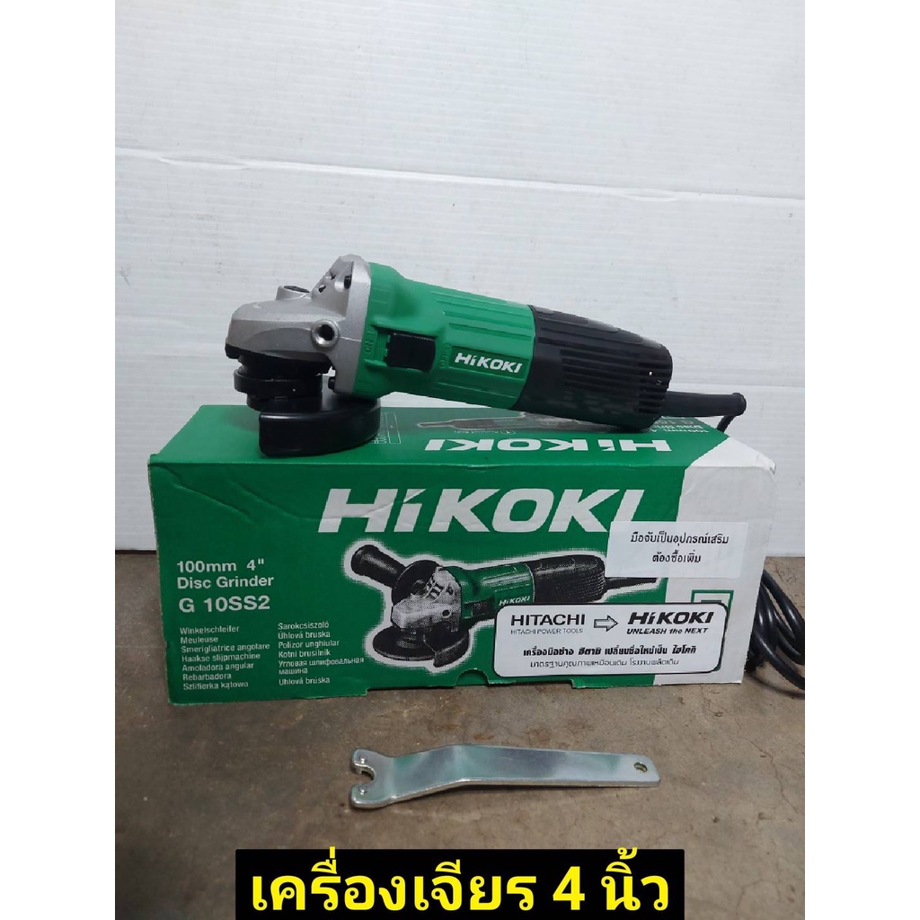 HIKOKI เครื่องเจียร 4 นิ้ว G10SS2 HIKOKI 600 วัตต์ หินเจียร เจียรลูกหมู สวิตซ์ข้าง