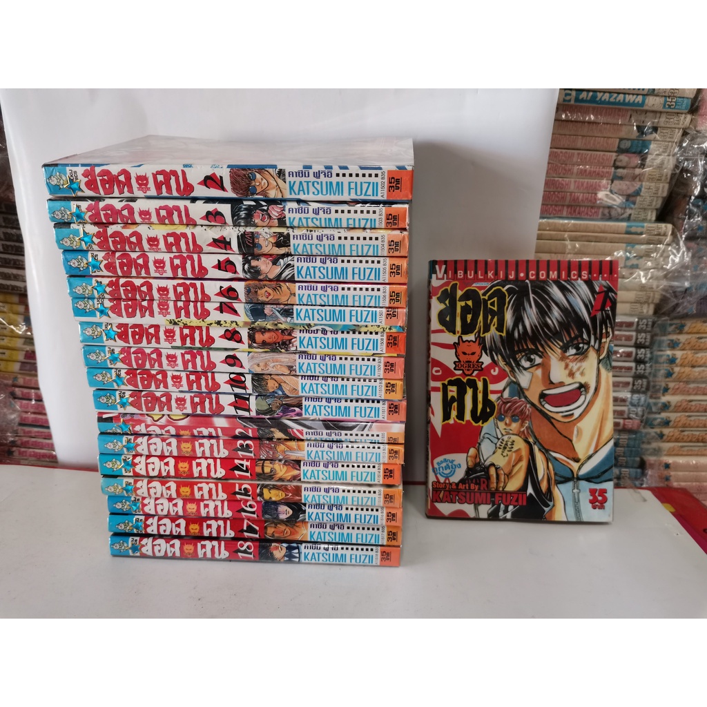 Ogres ยอดคน	Vibulkij	1-18จ *ขายยกเรื่อง มีครบ จบในชุด* หนังสือการ์ตูนมือสอง