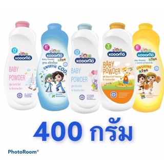 (พร้อมส่ง)โคโดโมะ แป้งเด็ก  แป้งโรยตัว ขนาด 180 กรัม ทั้ง 5 กลิ่น