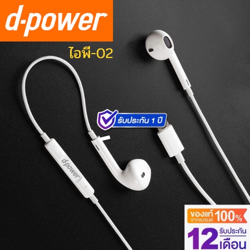 d-power หูฟัง (เชื่อมต่อบลูทูธ) รุ่นไอพี 02 for ïPhone หูฟังตัดเสียงรบกวน สเตอริโอเสียงดี ไมค์ชัด เบสนุ่ม มีไมค์โครโฟน