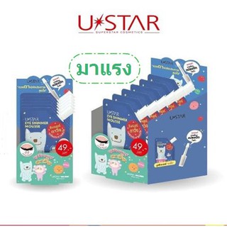 ustar majory eye shimer ยกกล่่อง