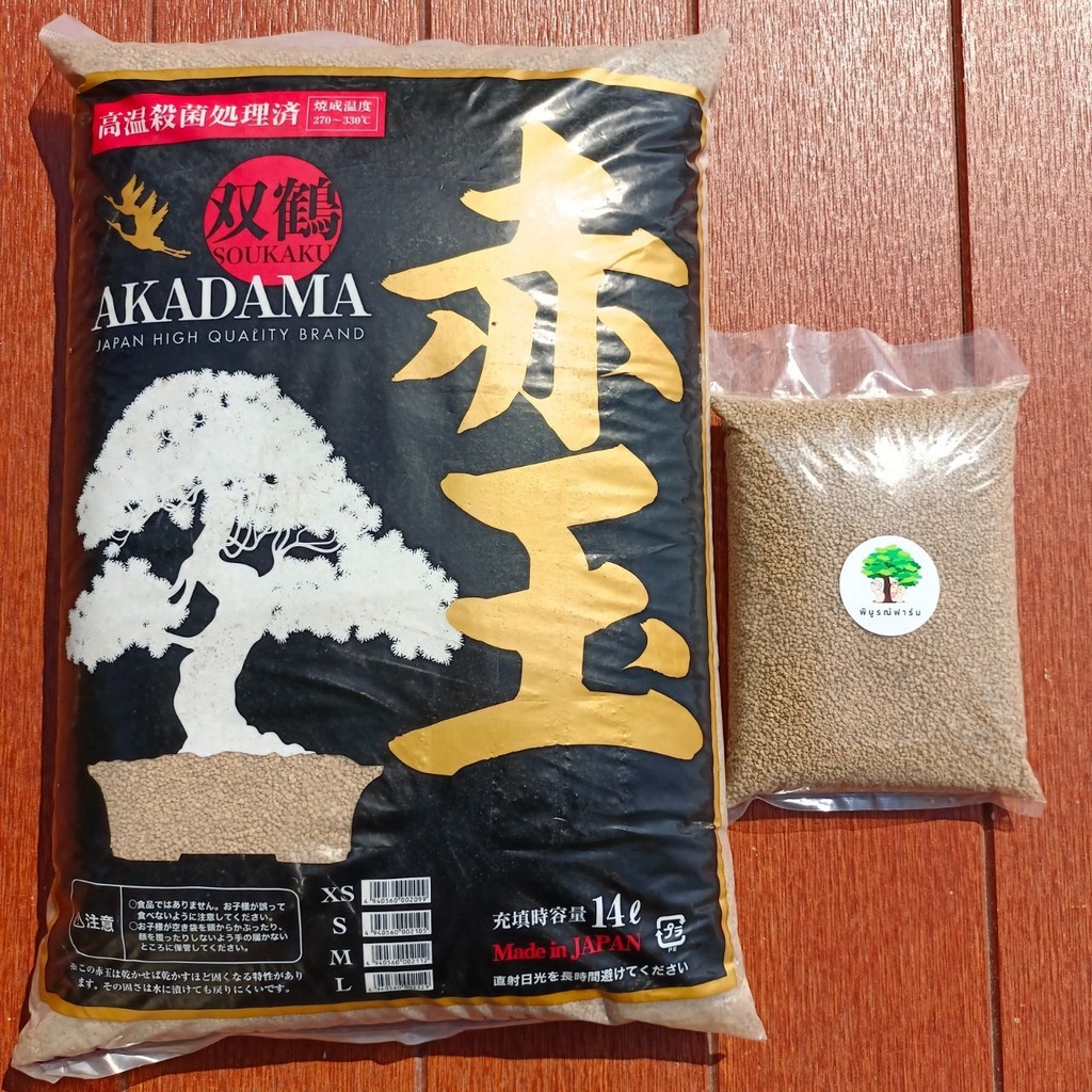 ดินญี่ปุ่น ดินอาคาดามะ Akadama soil 1กิโล