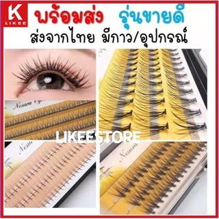 LIKEE 10 ราก！ขนมิงค์ การปลูกถ่ายอวัยวะ DIY ขนตาปลอม ขนตาปลอมแต่งหน้ามืออาชีพ 8mm-12mm ช่อ ขนตาต่อขนตาแต่ละช่อขนตาปลอม