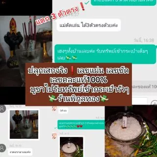 📌ธูปหวยไอ้ไข่ พารวย ขายส่ง🔥พญานาค/ธูปแดง ท้าวเวสสุวรรณวัดจุฬามณี/จีน/พ่อปู่/พระพิฆเนศ/วัดเจดีย์ธูปใบ้หวยธูปตัวเลข ธูปหวย