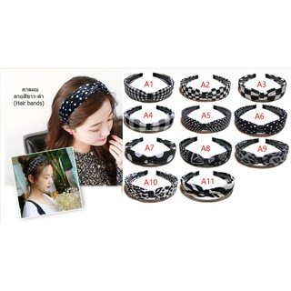 Hair band ผ้า ที่คาดผม โทน ขาว ดำ ไฟเบอร์ ที่คาดผมฟันปลา  คาดผม  พลาสติก/ไฟเบอร์(ยืดหยุ่นสูง งอได้ ไม่หักง่าย) ราคา ถูก