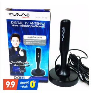 NANOหรือCreatech AT-1 NANO เสาอากาศภายใน Digital TV แบบ Active Antennaไม่เกิน40กิโลเมตรจากสถานีส่งสัญญาณ