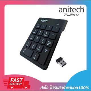 แป้นตัวเลข คีย์บอร์ดตัวเลขไร้สาย คีย์บอร์ดไร้สาย Anitech N184 Wireless Numeric Keypad รับประกัน 2 ปี