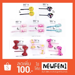 กิ๊ปติดผม แผงละ 2 ชิ้น