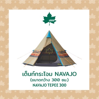 LOGOS เต็นท์กระโจม Navajo Tepee 300