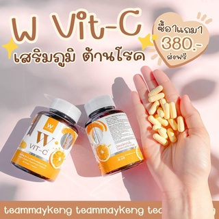 ส่งฟรี🔥W VIT-C wink white วิตซี วิงค์ ไวท์ ของแท้100%