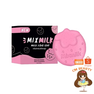 สบู่มิกซ์มิลล์ mix milk (แพ็คเกจใหม่) ขนาด 55 กรัม By pondARC มิกมิลล์ mixmilk