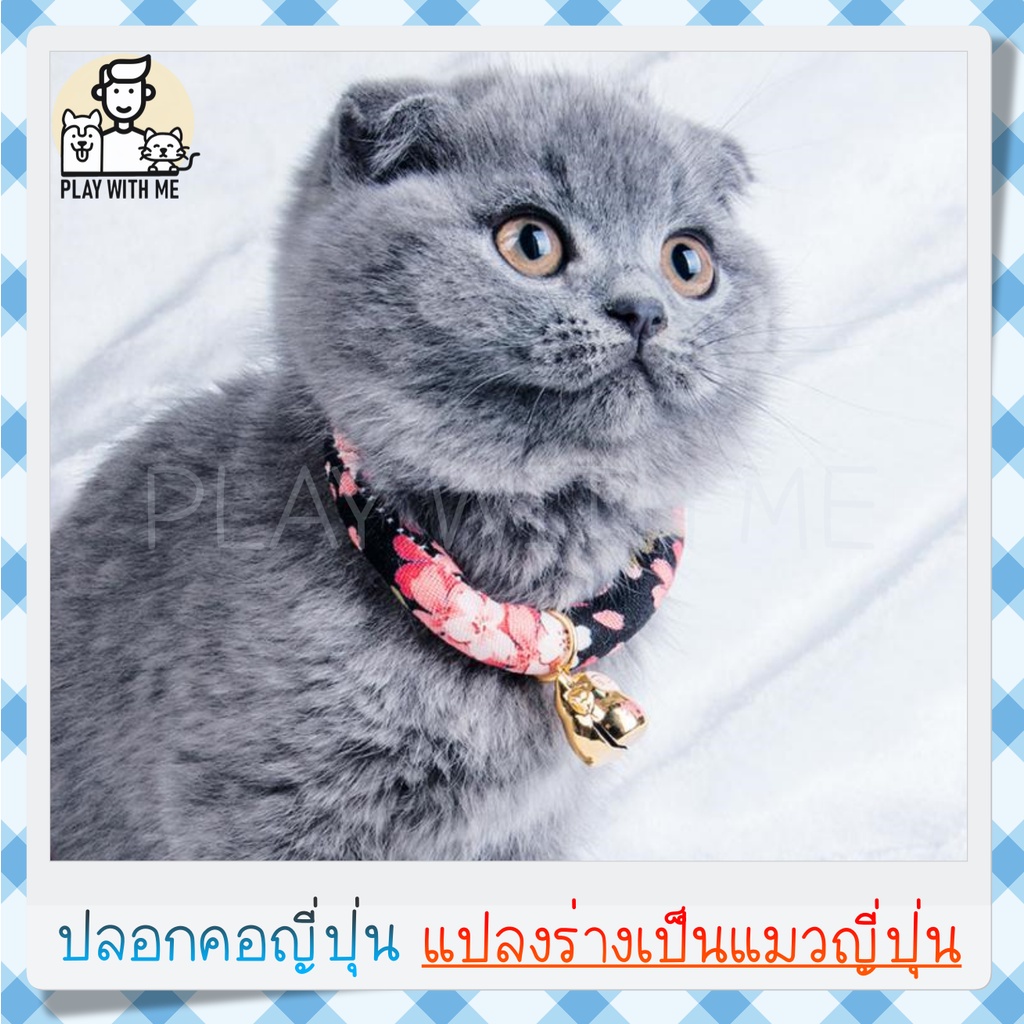 พร้อมส่ง ปลอกคอแมวญี่ปุ่น ปลอกคอสัตว์เลี้ยง ปลอกคอแมว ปลอกคอหมา สุนัข ปลอกคอกระดิ่ง กระดิ่งแมว