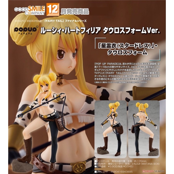 POP UP PARADE "FAIRY TAIL" Final Series Lucy Taurus Form Ver.