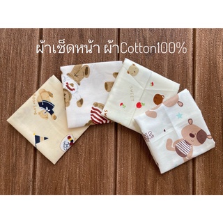 ราคาผ้าเช็ดหน้า (เด็กอนุบาล)ขนาด 25x25 cm.ผืนล่ะ 18 บาท ผ้าCotton  ลายเยอะมาก