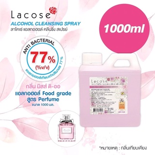 สเปรย์แอลกอฮอล์กลิ่นน้ำหอมแบรนด์เนม ขนาด 1000 ml