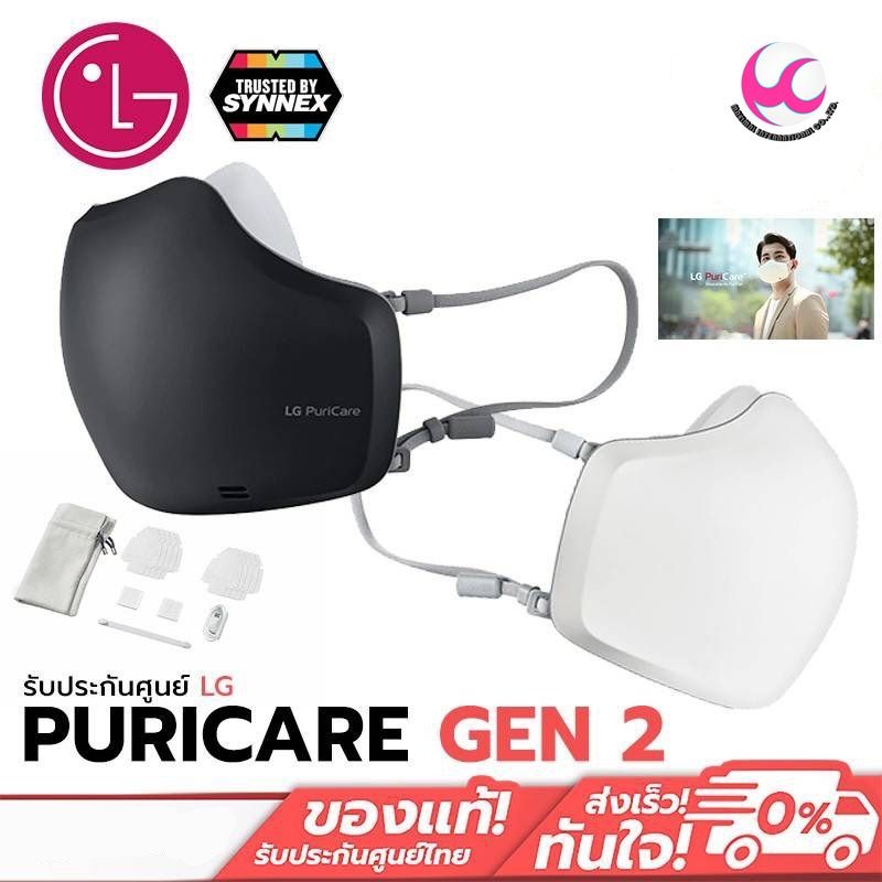 LG puricare mask Gen2(Wearable Gen2)