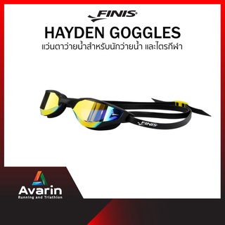 Finis Hayden Goggles แว่นตาว่ายน้ำสำหรับนักว่ายน้ำ และนักไตรกีฬา แบรนด์คุณภาพจากอเมริกา