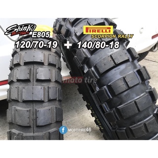 ยางมอเตอร์ไซค์ kawasaki W800 ยี่ห้อ shinko+pirelli