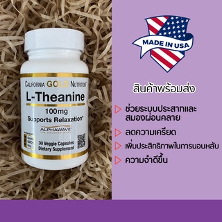 ของแท้ พร้อมส่ง ✿ แอล-ธีอะนีน 100 mg, L-Theanine, 30 Veggie Capsules